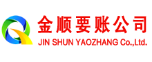 站前清账公司